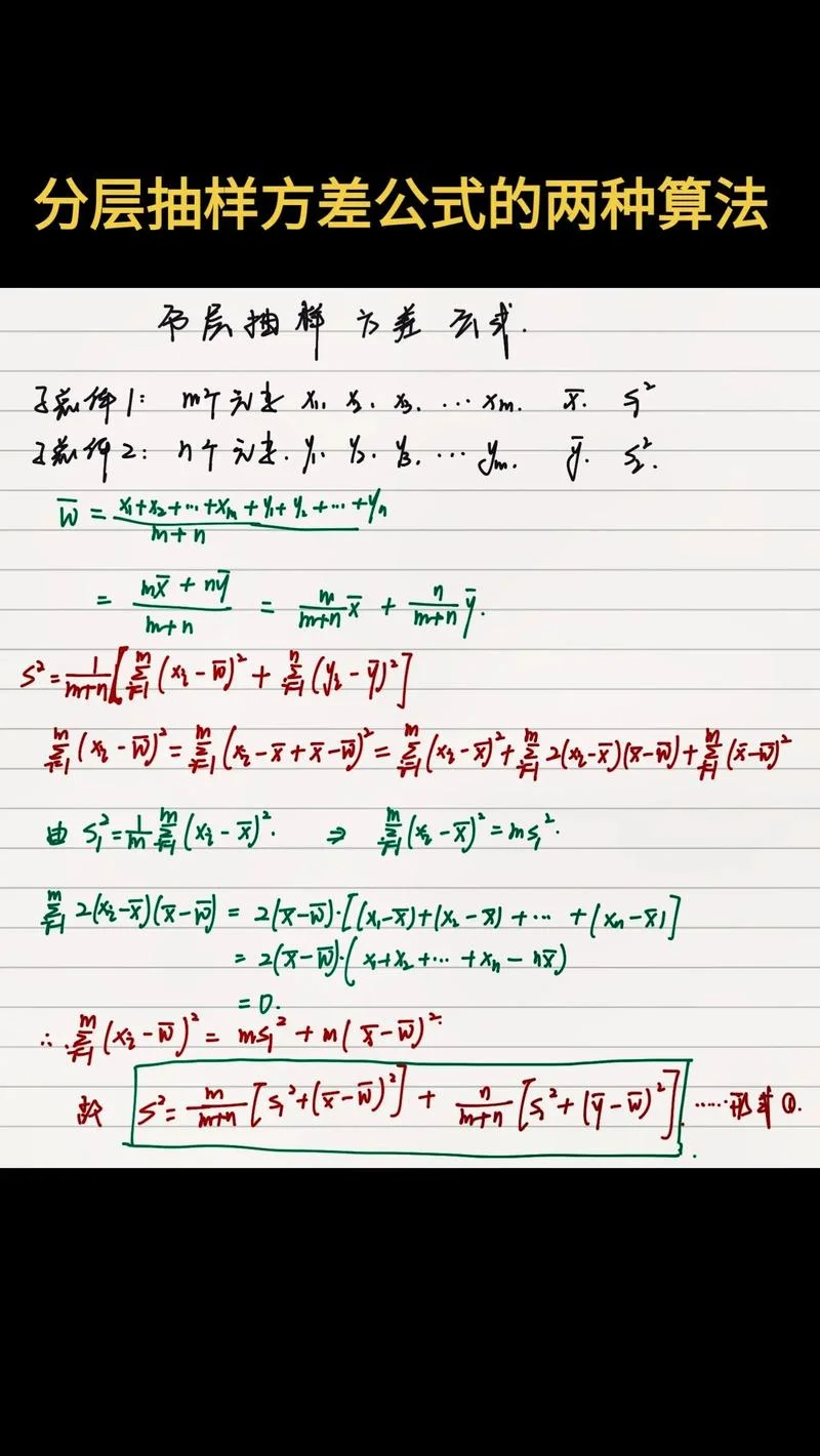 样本方差公式怎么推导_1