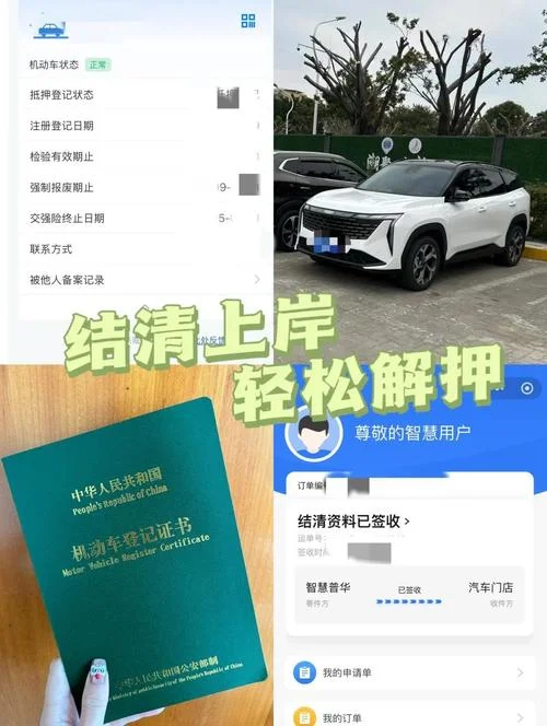 汽车抵押办理要求是什么_2