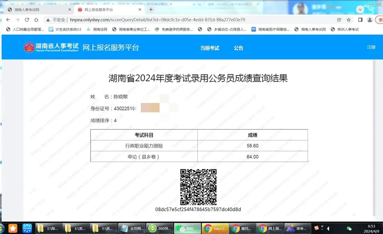 2020年广西公务员区考成绩查询-广西区考成绩查询 2020