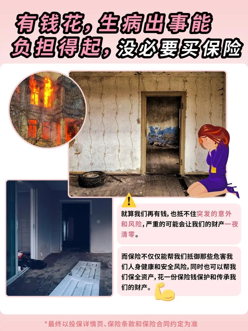 梦见保险-梦见购买保险