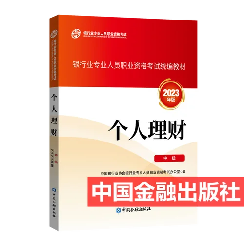 银行从业中级报考条件-银行从业中级报考条件