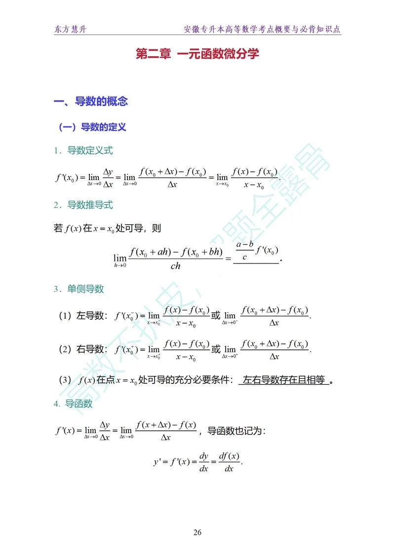维数基本定理_1
