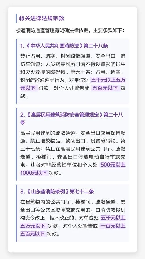 娱乐场所消防楼道要求-娱乐场所消防楼道规范