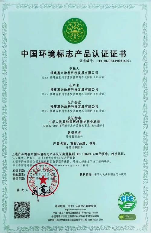 eco认证中文网_1