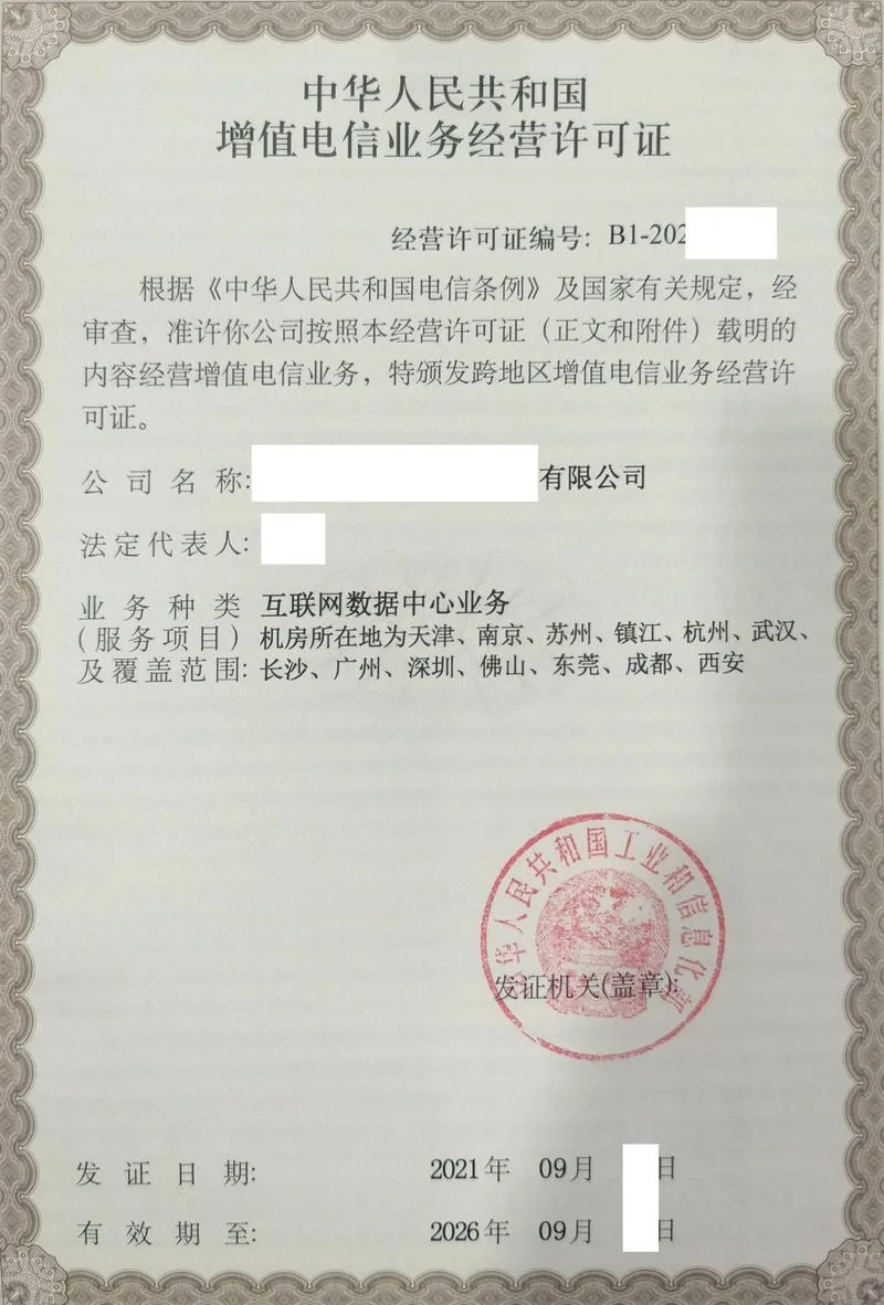 呼叫中心资质到期_2