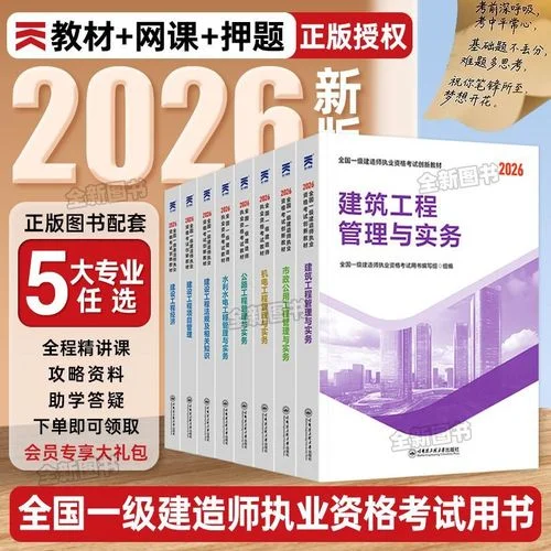 一级建筑建造师考什么_2
