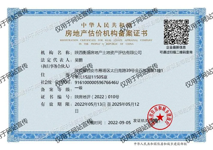 陕西企业资质办理流程-陕西资质办理全流程
