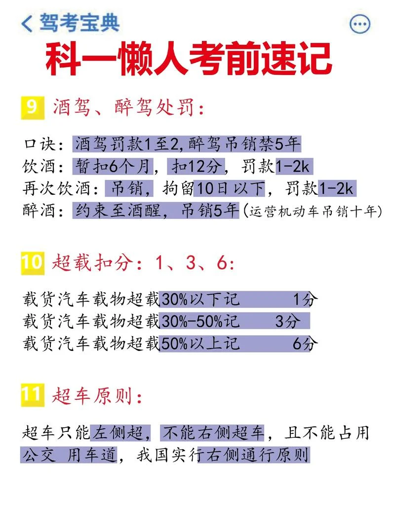 计时学车学时不满可以考试吗_2