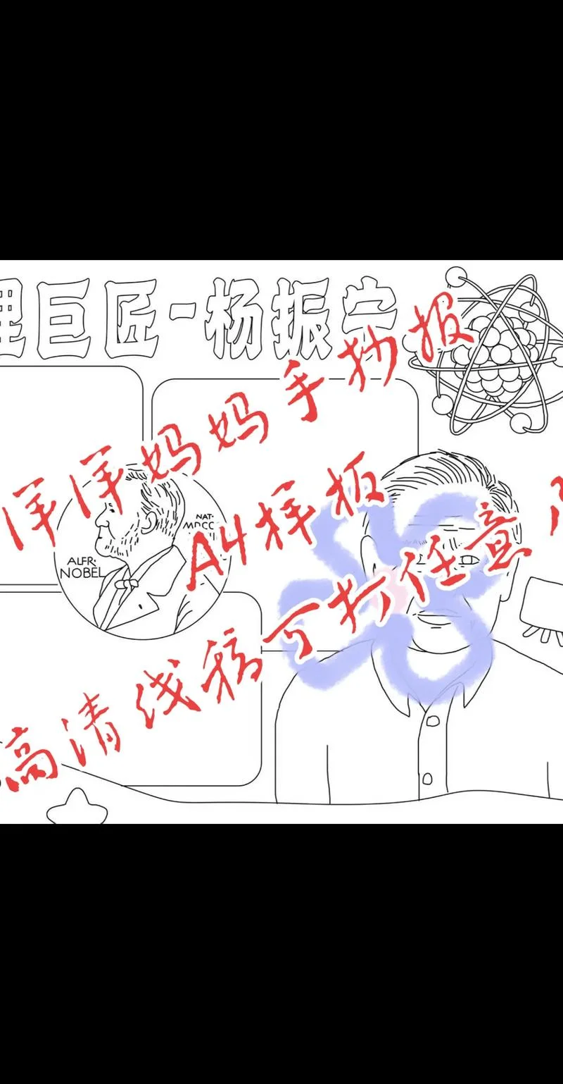 科学家小故事手抄报_1