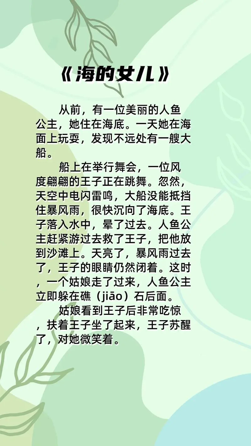 童话解析_1