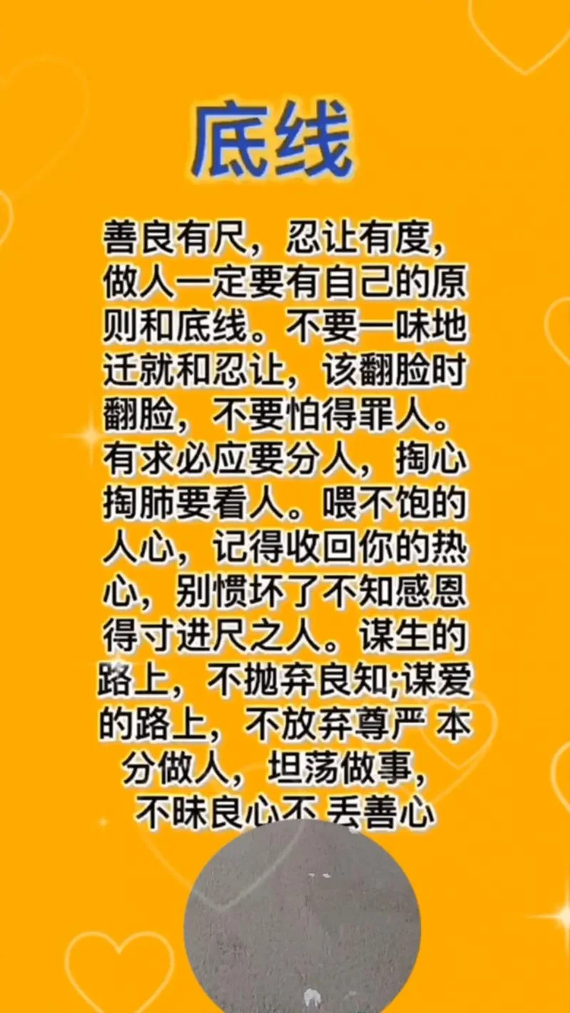 忍让不是懦弱的说说-忍让非懦弱语录