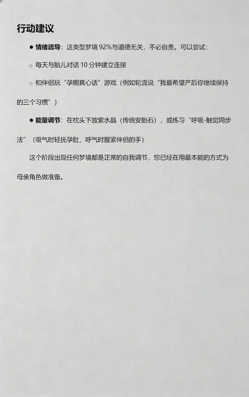 梦见喜欢的人出轨怀孕_1