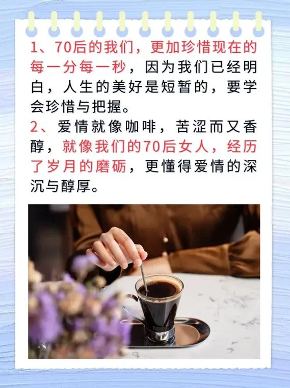 70后人到中年的感悟-70 后中年感悟