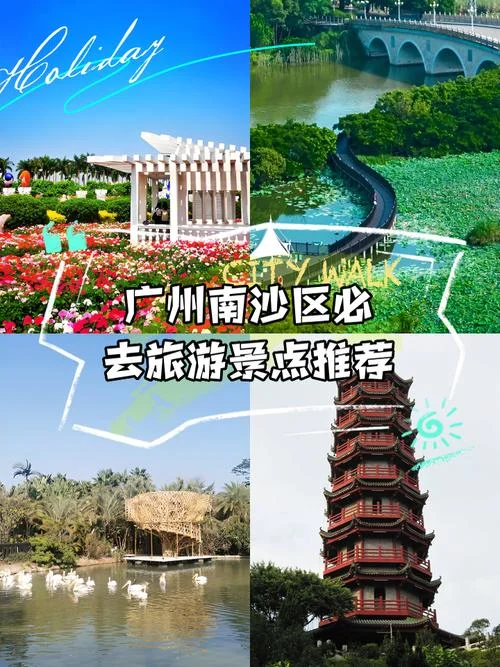 广州好玩的景点完整版-广州好去处全览