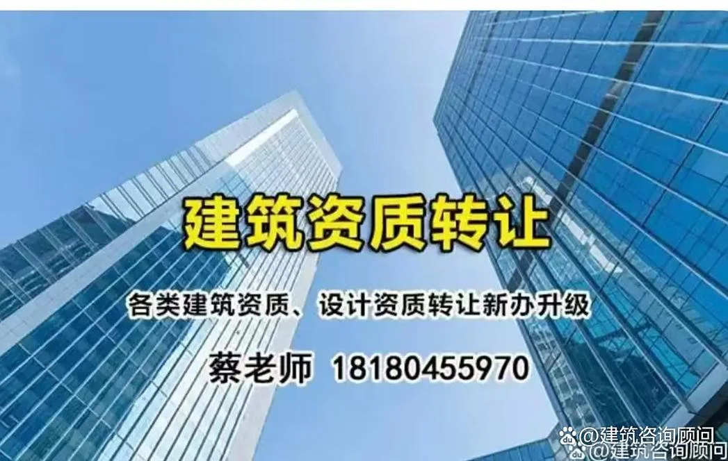 成都建筑公司资质升级_2
