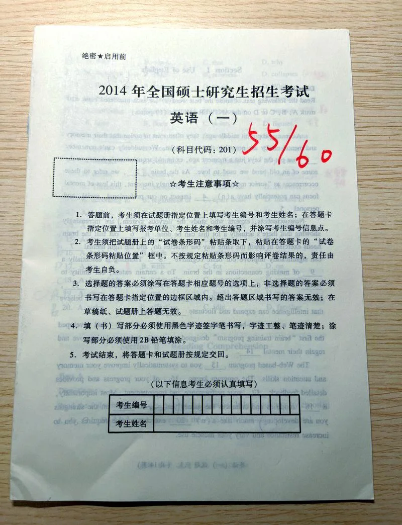 考研英语一pdf_1