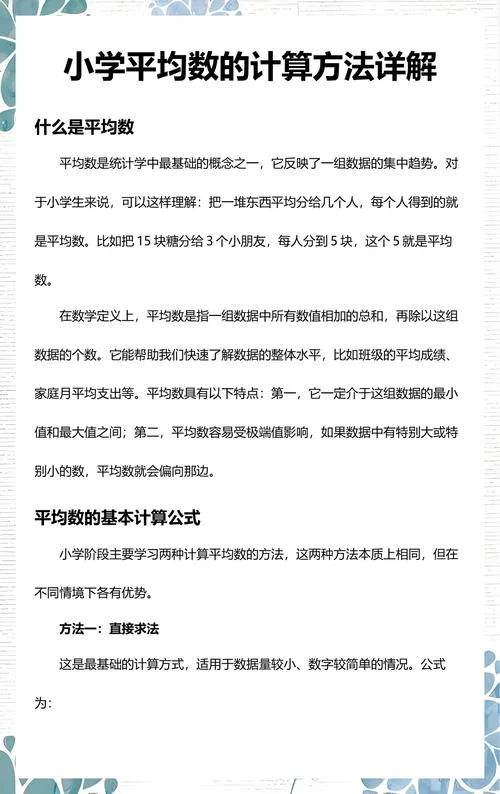 平均分公式的使用方法_1