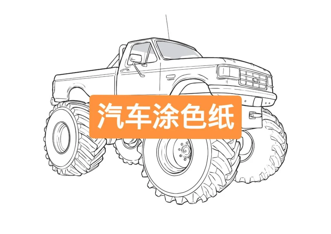 纸怎么画自驾游的车-纸笔画自驾游车图
