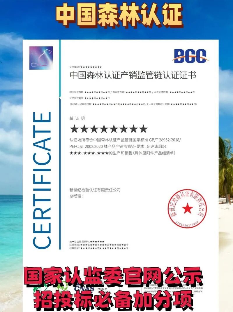 fsc认证哪里可以做_1
