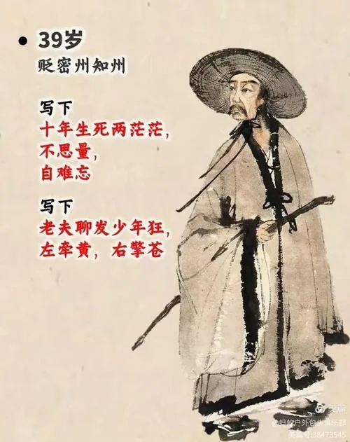 苏东坡_1