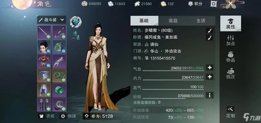 一梦江湖华山台词出处-一梦江湖华山台词出处