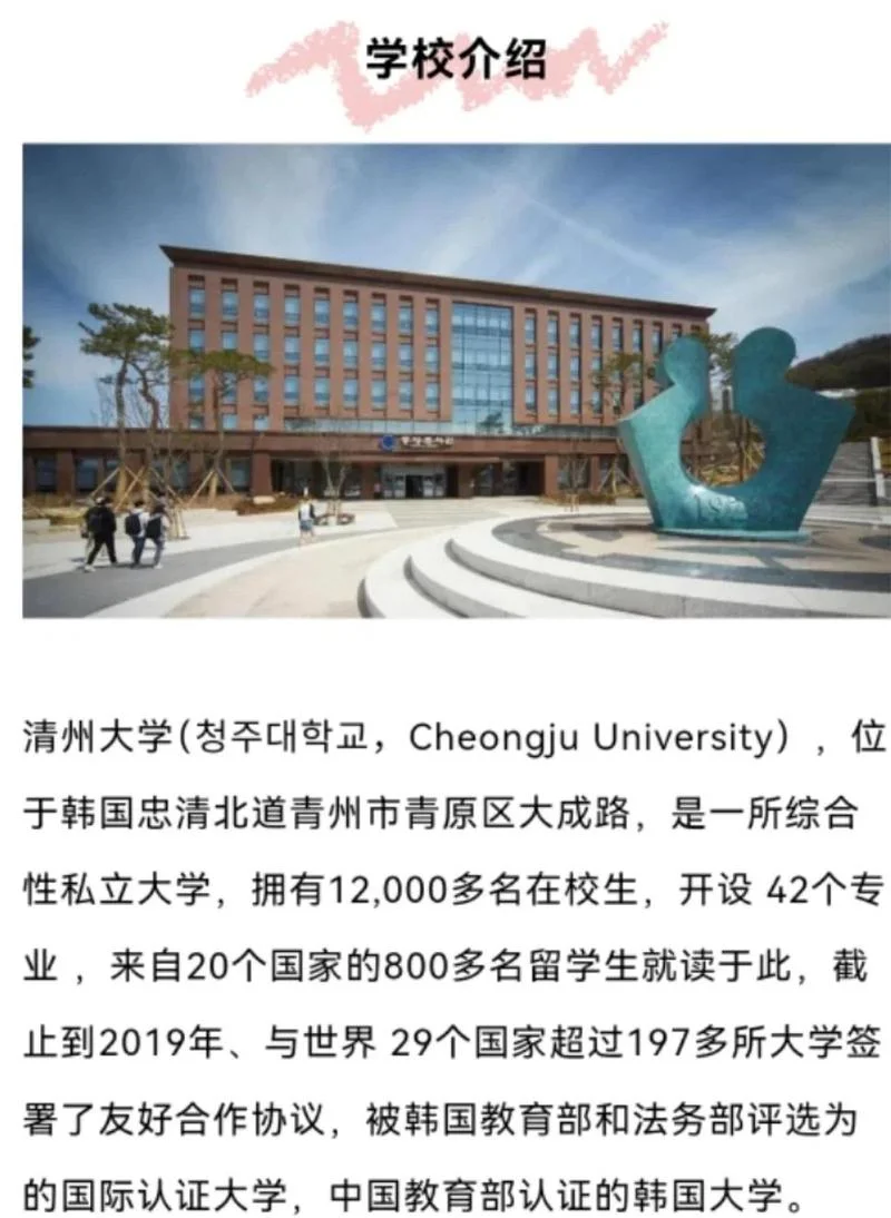 韩国大学_2