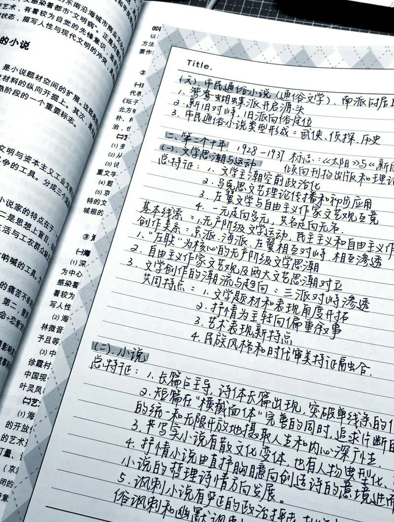 怎么做微信笔记_1
