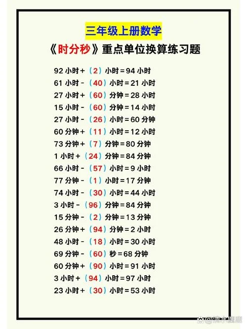 时区换算公式_1