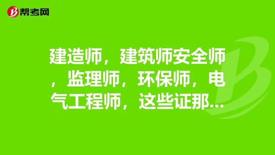电气建造师考什么_2