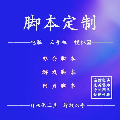 什么是挂机脚本类工具_2