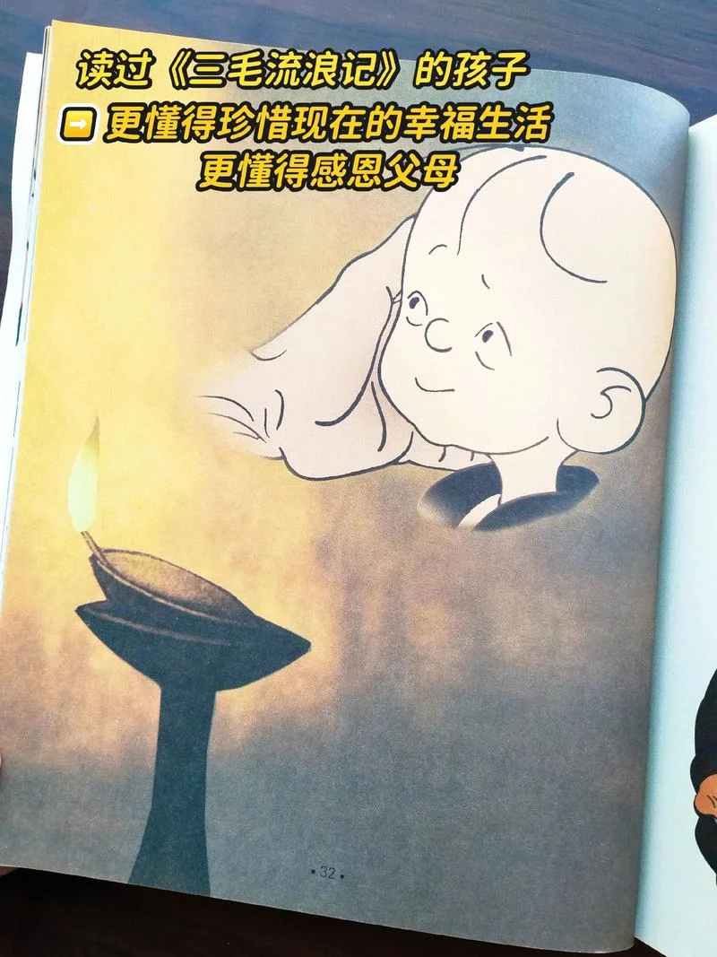 三毛流浪记的作者简介-三毛流浪记作者简介