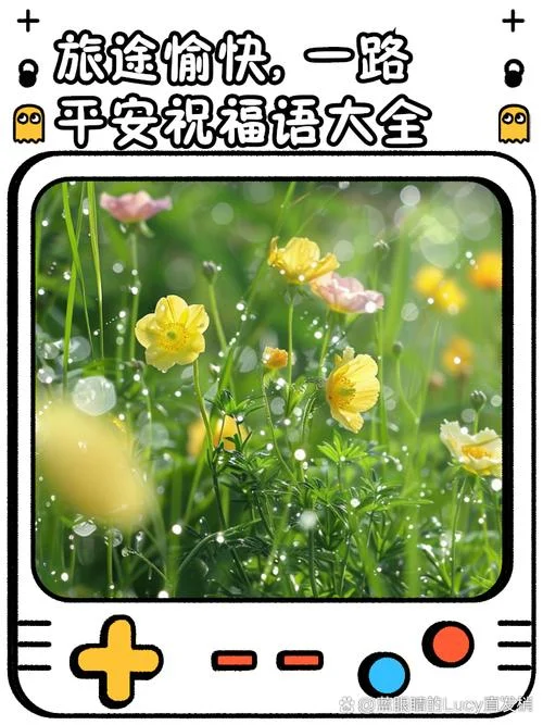 关于平安的祝福词语-平安祝福四字