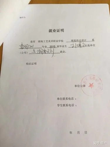 就业证明怎么开-就业证开具方法