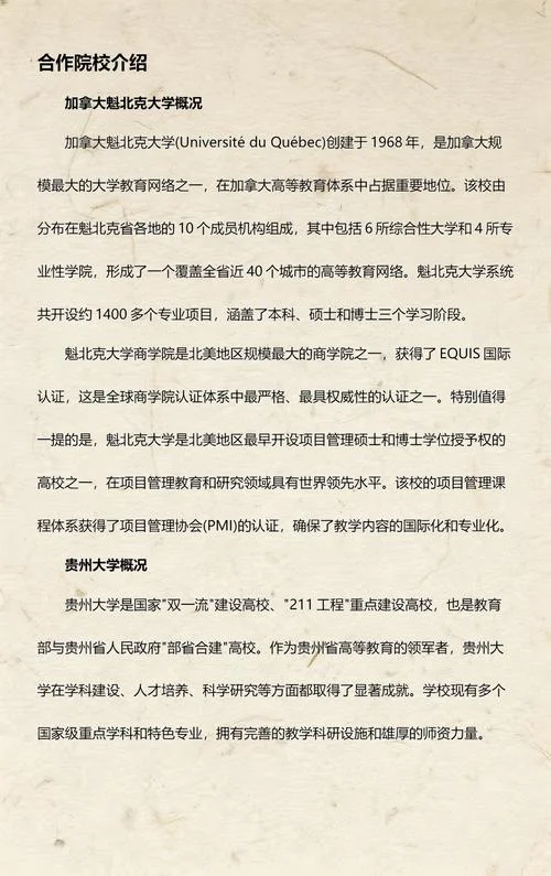 贵州大学成人本科招生简章-贵州大学成本科简章