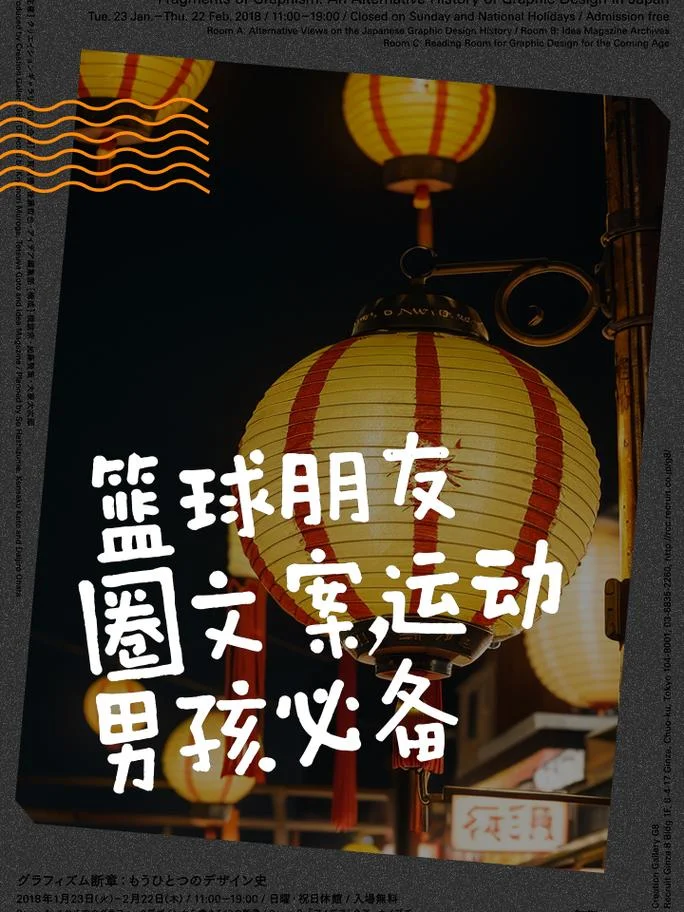 孩子学篮球文案-学篮文案