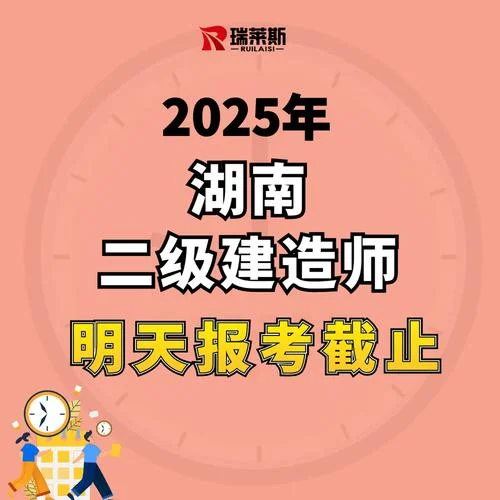 报二级建造师_1