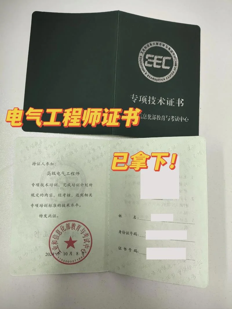 一建电气工程师好考吗_2