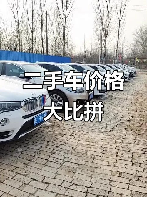 二手车价格_1