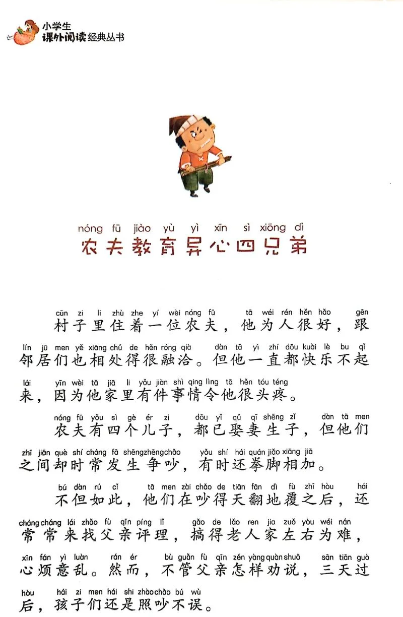 伊索寓言故事的道理-伊索寓言蕴含道理