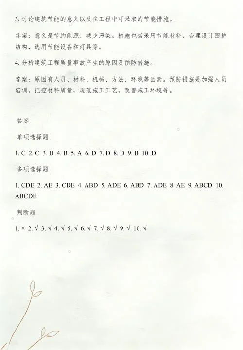 公路二建复习题_2