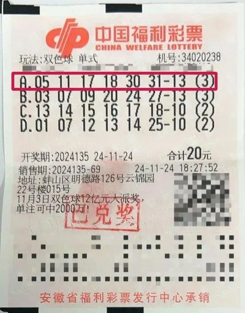 周公解梦梦见填彩票_1