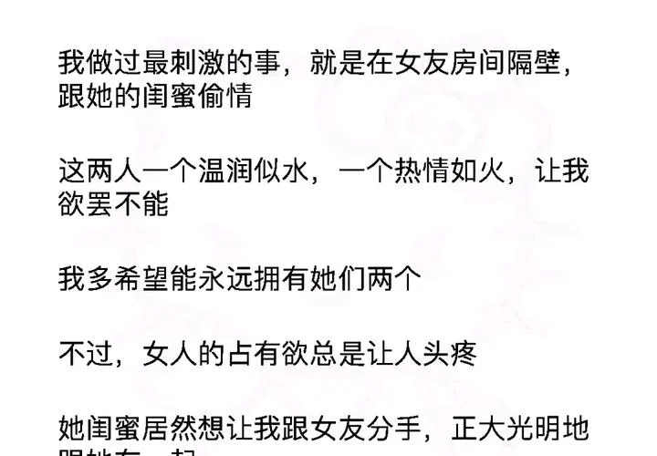 梦到闺蜜男朋友出轨-闺蜜男友出轨梦