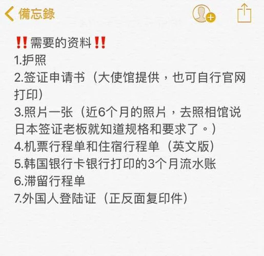日本留学签证资金要求_2