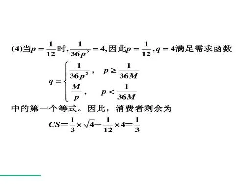 满足客户需求公式_1
