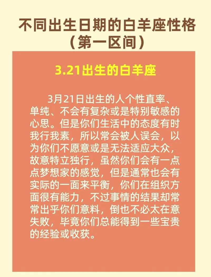 格圣塔罗白羊5月运势_1