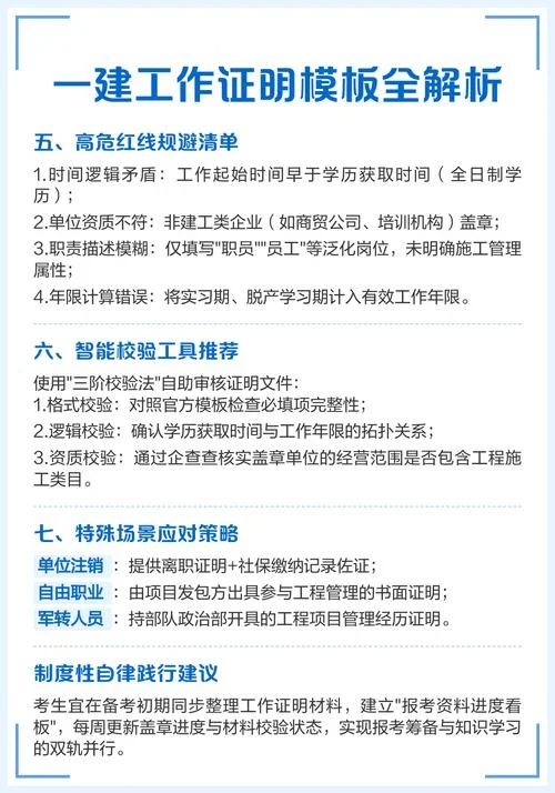 一建考试要工作证明吗_2