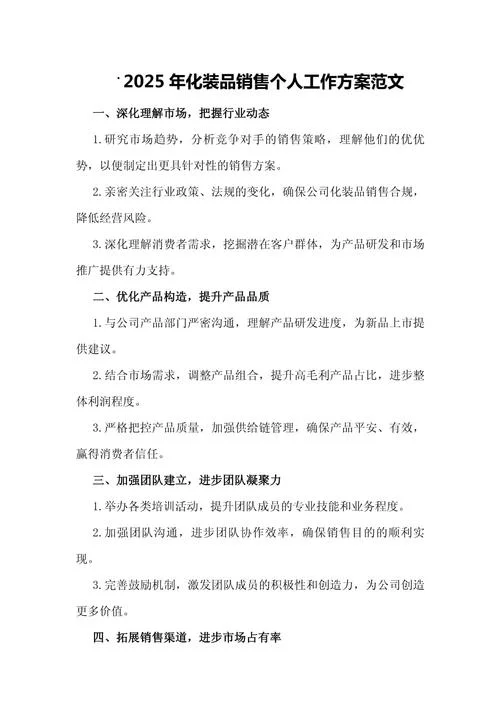 产品策划书总结怎么写_1