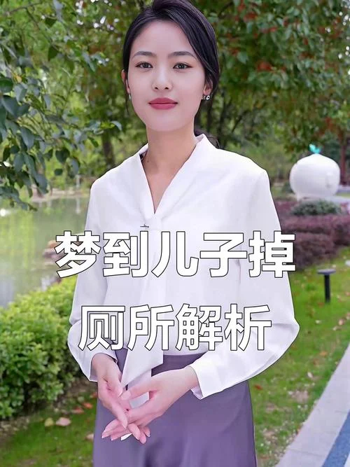 女人梦见亲戚生男孩子_1