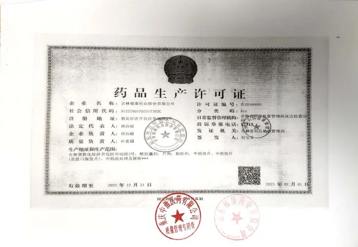 兽药gmp证书查询_1