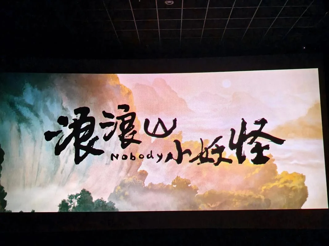 为什么说我是小妖怪_1